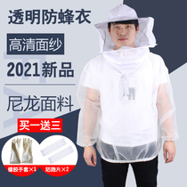 A full set of breathable special half-body with bee-proof cap beekeeping clothing breathable beekeeping tools anti-bee clothing