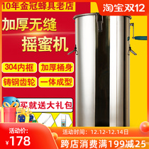 Honey Rocking Machine 304 All Stainless Steel Small Household Honey Tools Beekeeping Full Set of Chinese Bee Thickening Honey Sugar Machine