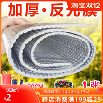 Honey beehive sunscreen heat insulation rain reflective film double layer thick waterproof cooling film beehive large cover cloth beekeeping tool