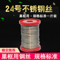 Special 24 stainless steel wire for beekeeping tools nest frame fixed nest Foundation wire embedding device 1kg