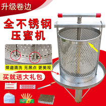 Stainless steel honey press honey machine small household soil honey press honey press honey juice sugar wax machine