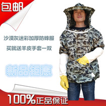 Anti-bee clothing bee protection sheep leather gloves half-body breathable bee-proof clothing Bee peak clothing beekeeping tools