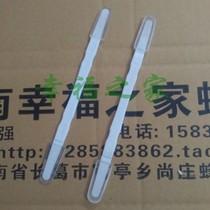 Plastic pulp pens beekeeping beekeeping utensils a full set of special honey royal jelly pens 5 yuan 3 double-headed pens