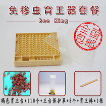 New product King box free of migration King machine beekeeping tool beekeeper tool full set of breeding queen bee King