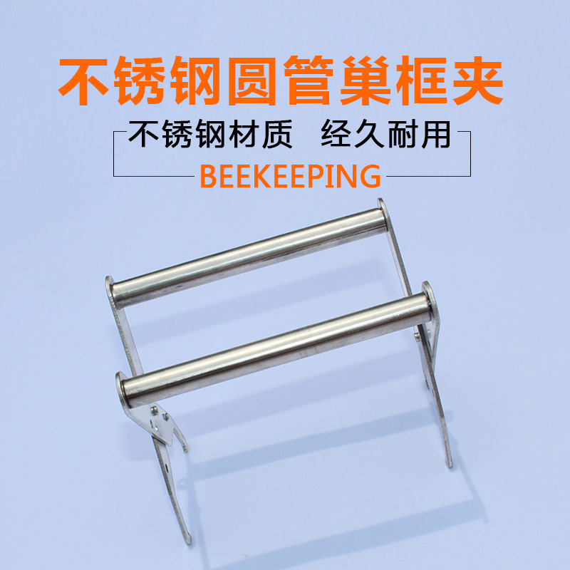 Stainless Steel Round Tube Honeycomb Frame Clip New Nest Frame Clip Beekeeper Beehive Special Practical Tool Nest Box