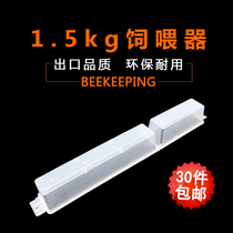 Bee Feeder 1 5kg Feeding Plastic Feeding Tank Beekeeping 3kg Bee Feeder Sugar Beekeeping Tools Full Set