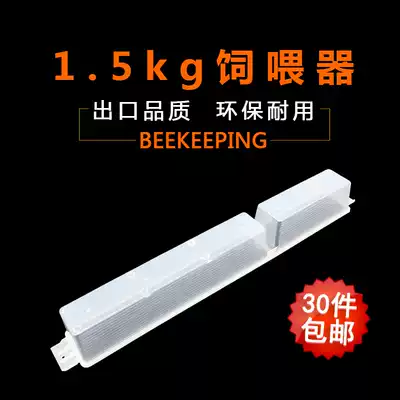 Bee feeder 1 5 kg feeding plastic feeding tank Bee tool 3kg bee feeder Sugar feeder Beekeeping tools full set