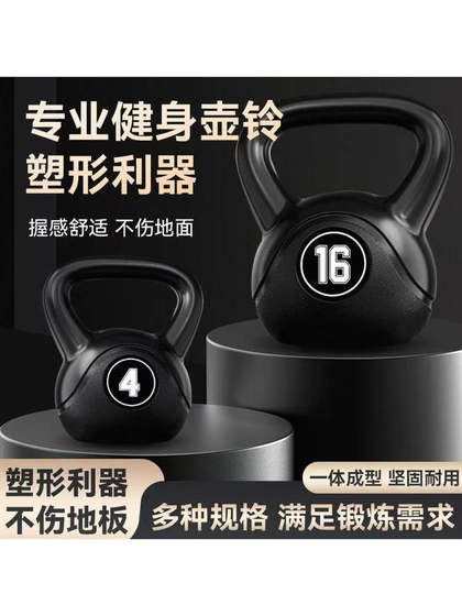 Dumbbell kettlebell shaping kettlebell 15kg kettlebell 20kg kettlebell 12kg kettlebell black buttocks lifting buttocks