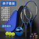 A Single-Person Badminton Training Device with a String for Rebounding, Suitable for Parent-Child Play, Self-Playing Tennis Racket