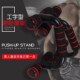 Push-Up Stand Training Board Home Fitness Support Frame Exercise Auxiliary Equipment Men's Push-Up Device Abdominal Muscle Training Tool