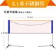 Portable Badminton Net Stand for Indoor and Outdoor Use, Foldable and Movable Badminton Rack, Outdoor Shuttlecock Net, Simple Standard Net