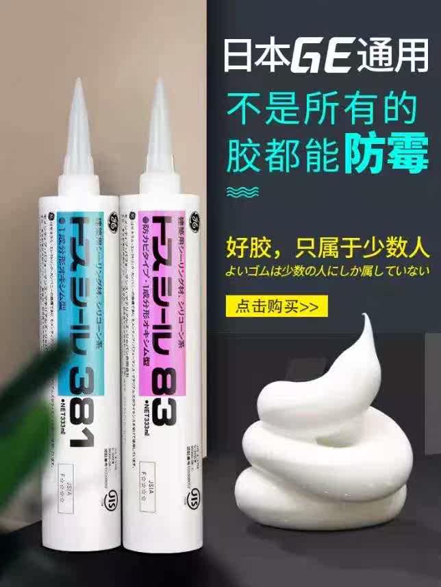 Intelligent electric control dimming glass rubber waterproof powerful atomization glass atomization film special glass glue Toshiba 381