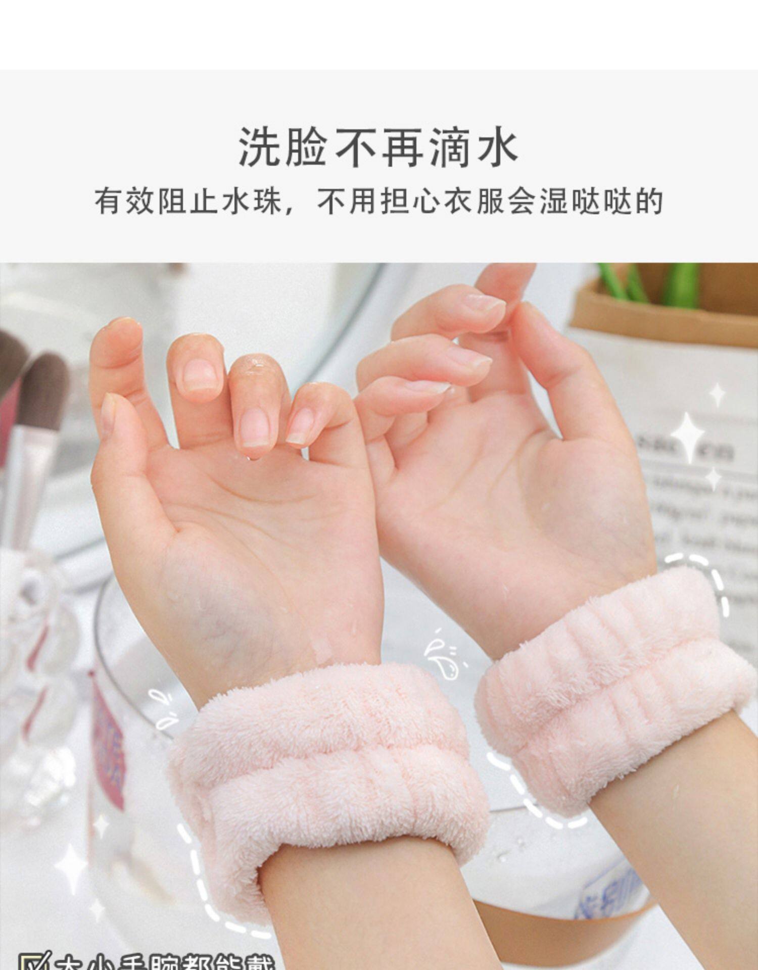 【中国直邮】E-life爱生活 洗脸手腕带 胳膊袖口防湿袖 蓝色2个装