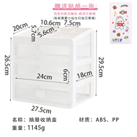 Большой четыре -слой 297 Отправить наклейки