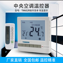 TOMSEN central air conditioner LCD thermostat fan coil adjustable thermostat panel plus remote control TM602R