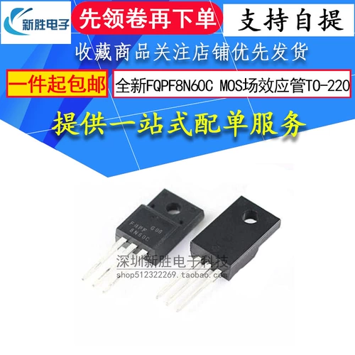 FQPF8N60C 12N60C/5N60C/10N60C Полевой эффект MOS.