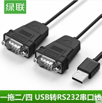 Green United usb to RS232 serial line 4 port 2 port db9 pin male head Como port one drag four two more serial port converter