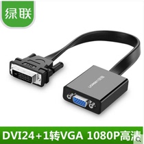 green connection MM118 dvi to VGA cable 24 1 male-to-male zhuan jie xian tou conversion computer monitor cable