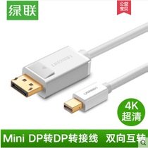 Green link mini dp to dp line mini Displayport to dp line for Apple Computer lightning interface