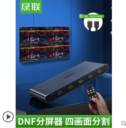 Green joint split screen device four in one out hdmi screen splitter move brick dungeon and warrior 4 open 1 monitoring screen