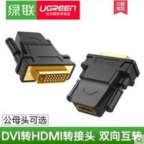 Green link DVI to HDMI adapter desktop graphics card Adapter hdmi to dvi computer to TV HD interface