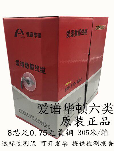 Love Spectrum Wharton Super Five Category Six Network Cable Gray cat 5 Love Spectrum Network Route 0 5 National Standard Network Route AP-5E-01 - Taobao