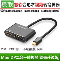Green link mini dp to hdmi vga converter Microsoft surface computer TV video projection adapter
