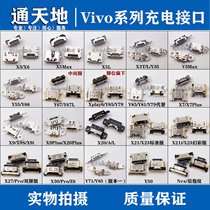 Applicable step high vivo X5L X20 X20 Y67 X7 X7 X9P Y55 Y55 Y55 mobile phone tail connector