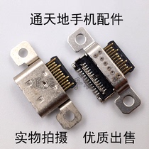 Suitable for Phantom MX6 pro6 pro5 pro5 phone tail plug MX7pro pro7 USB data charging connector