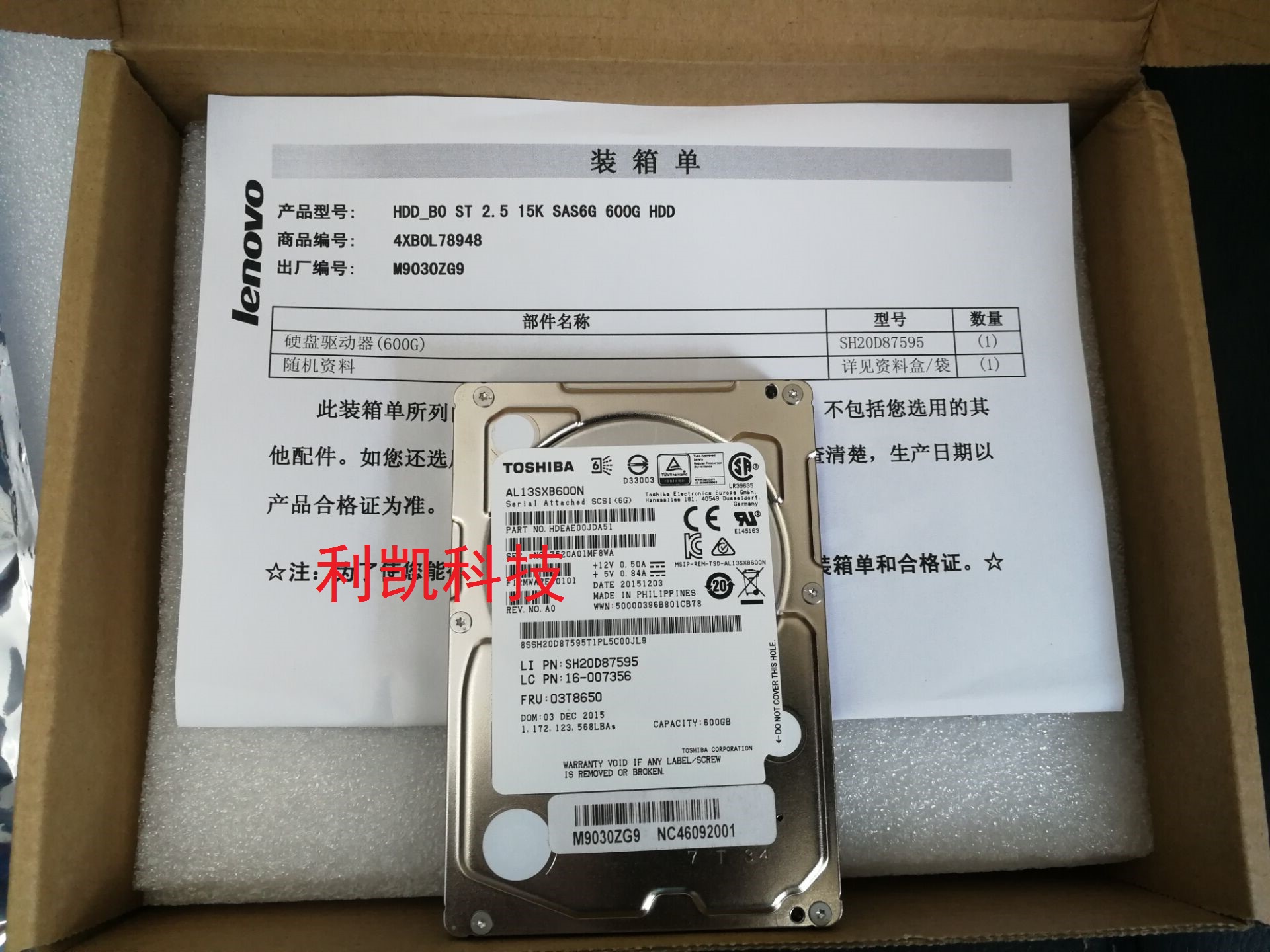 Lenovo box Pack 600G 15K SAS 2 5 03T7881 03T8650 AL13SXB600N AL13SXB600N dress