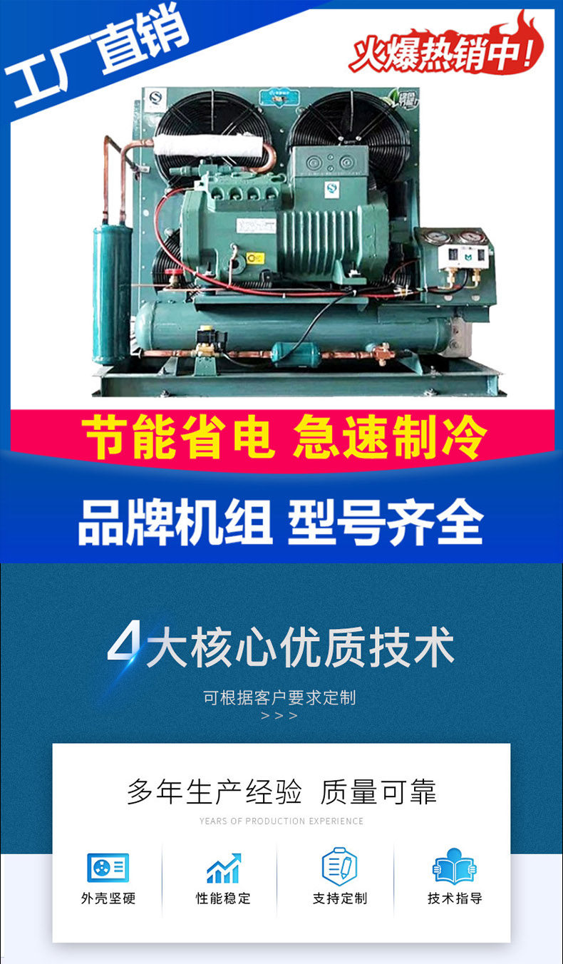 冷库全套设备博德泽制冷冷库制冷机组半封闭中低温冷库专用制冷设备(pic1)