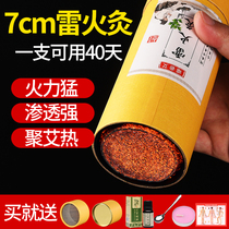7cm Plus Coarse Thunder Moxibustion special large Ai strips stone grinding cashmere moxibustion pavilion Home Chen Yenzhu Cannon Moxibustion