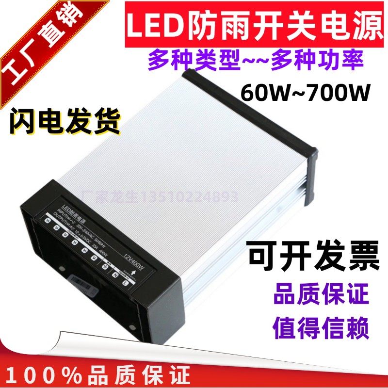 12V24V5VLED400W непромокаемый импульсный источник питания 350W100W200W300 наружных рекламных вывесок со светящимися символами