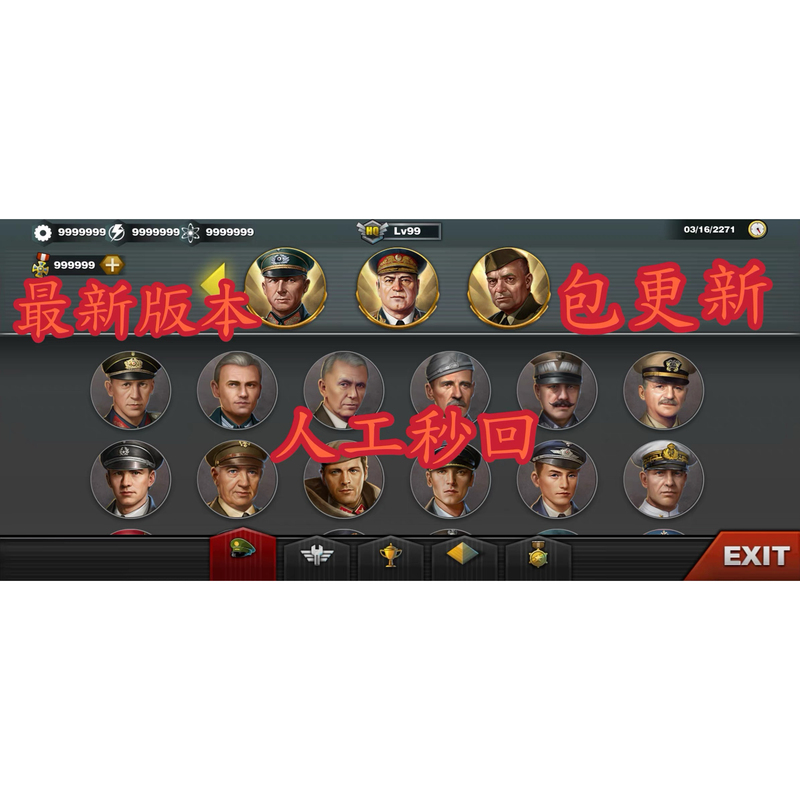 World Conqueror 3 Android/Ios Full Save Files Can Be Updated, Whatever Is in the Picture Will Be Available on Your Phone