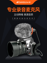 Shanshui K9 professional microphone recording computer mobile phone radio wheat camera SLR micro single vlog live dubbing equipment directional radio receiver capacitor microphone noise reduction