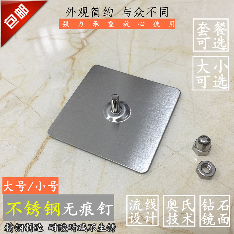 Stainless steel screw stickers no trace nails strong adhesive stickers screws free punching free nails towel rack hook magic stickers