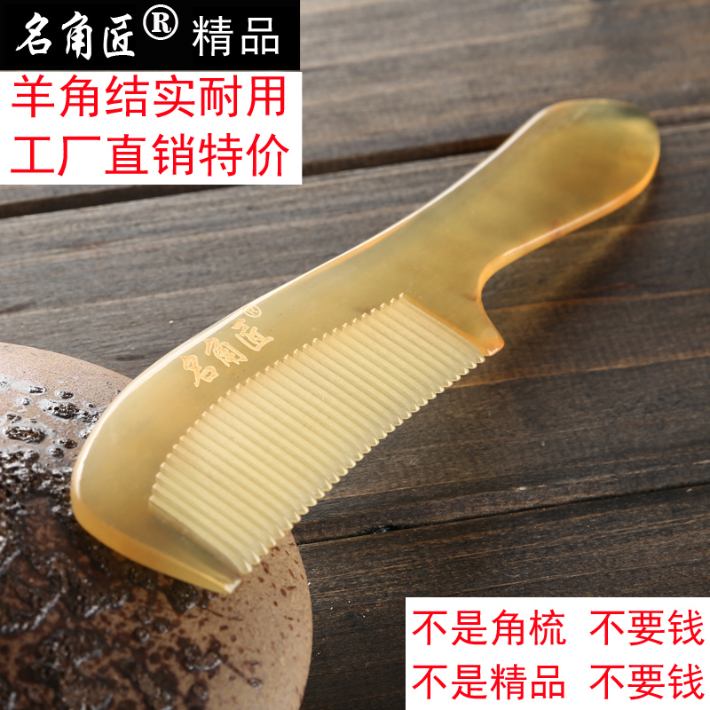 Famous Hornsmith Special Price Horn Comb Natural Sharp End Bull Bone Point press Antistatic anti-home Massage comb