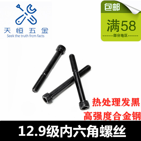 12 9 grade high strength inner hexagonal screw bolt cylindrical head cup head screw M24 * 3 tooth distance 40 45-100