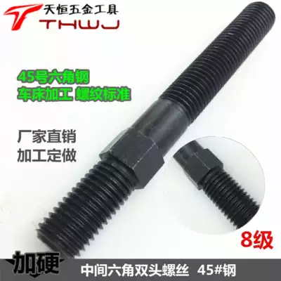 Middle outer hexagon double head screw bolt screw middle hexagon M12M16M20M24M30 mold pressure plate screw