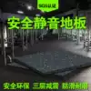 Gym floor mat Sports wear-resistant non-slip functional floor affixed to the strength area dumbbell shock absorption sound insulation rubber floor
