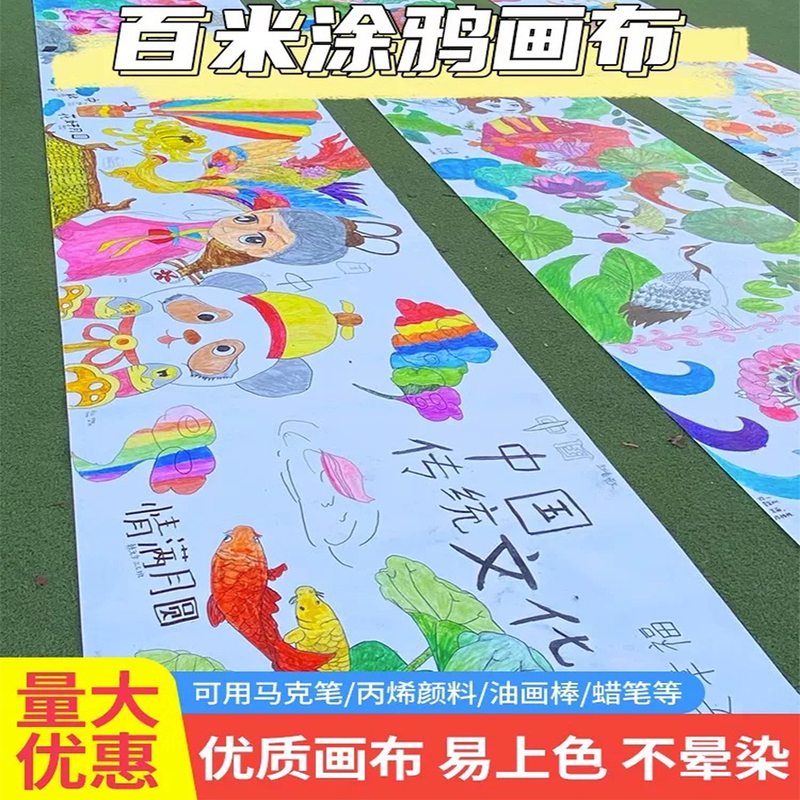 Small Kindergarten 0m Painting Rolls Children's Long Roll Graffiti Painting Cloth White Painting Cloth Blank Long Painting Roll Hanging Cloth Small Kindergarten 0m Painting Rolls Children's Long Roll Graffiti Painting Cloth White Painting Cloth Blank Long Painting Roll Hanging Cloth