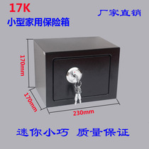 17K household small mechanical safe Cross lock in-wall All-steel mini office safe safe