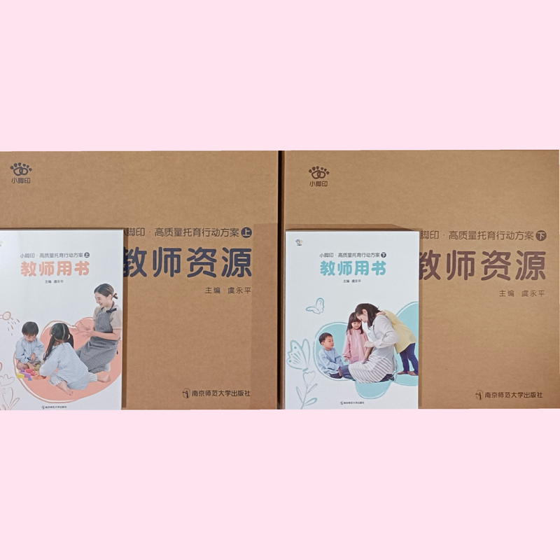 Kindergarten 2-3 Year Old Daycare Curriculum, Little Footprints High-Quality Daycare Action Plan, Teacher Resources, Early Childhood Resources Kindergarten 2-3 Year Old Daycare Curriculum, Little Footprints High-Quality Daycare Action Plan, Teacher Resources, Early Childhood Resources