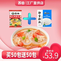 苏伯 Отвращение суп -суп+вентиляционный суп