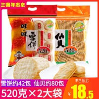 Хочу снежного торта Fairy 520G*2 пакета с рисовым тортом Puff Brown Rice Biscuits повседневная сетка сетка красная подарка Оптом