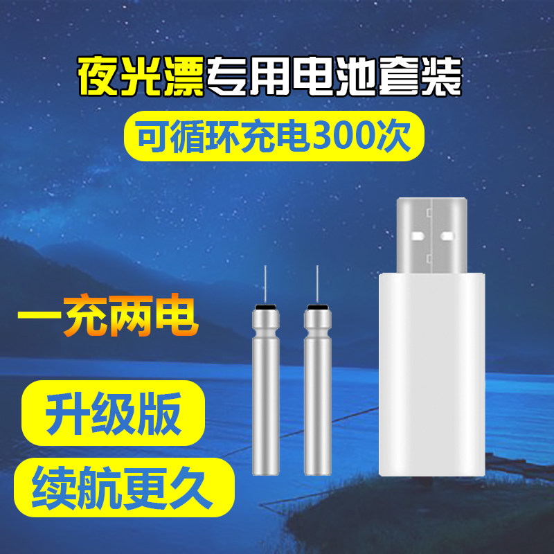 Electronic drift battery can charge CR425 universal lithium battery with USB charger package cycle charging