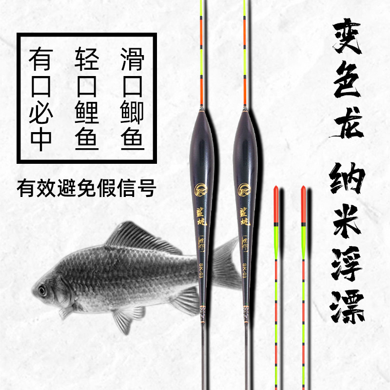 Nano float, light mouth, small broken eyes, crucian carp float, high sensitivity, black pit carp, stealing donkey, mixed breeding, floating wild fishing, anti-wind and water
