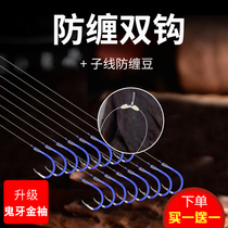 (anti-winding) tie-up finished sub-wire double hook imported Izu gold sleeve crucian fish with unbarbed multifunctional suit