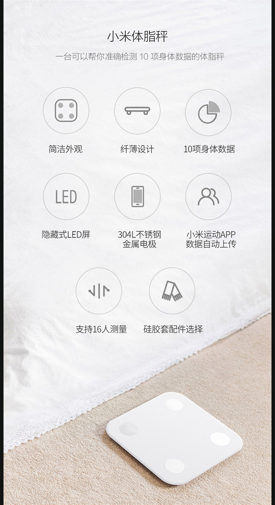 Xiaomi小米體脂秤 Xiaomi小米體脂秤
