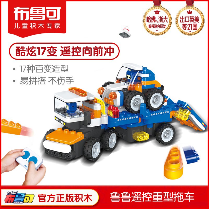 Variety of Brucoco Remote-Controlled Heavy-Duty Tow Trucks, Ambulances, Large Block Building Blocks, Rocket Fire Brigade, Construction Children's Toys